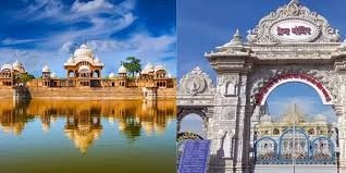 HPT - Mathura Vrindavan Gokul Barsana Goverdhan